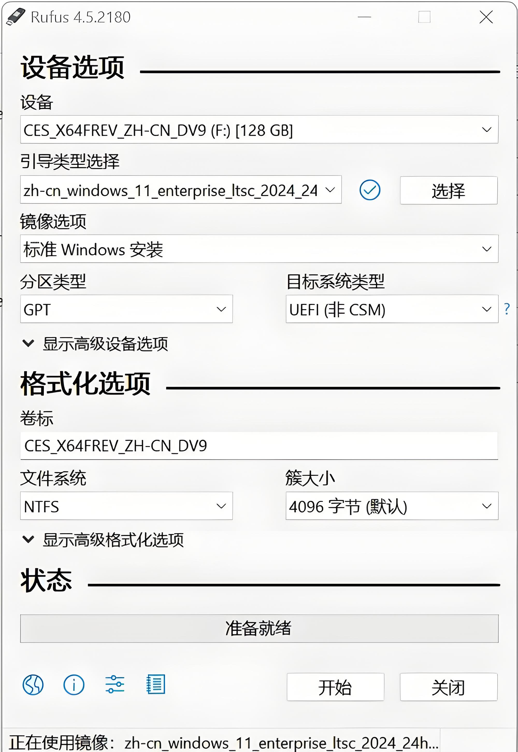 Rufus 启动盘制作软件界面截图